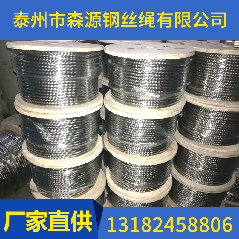 7*19結構鋼絲繩001