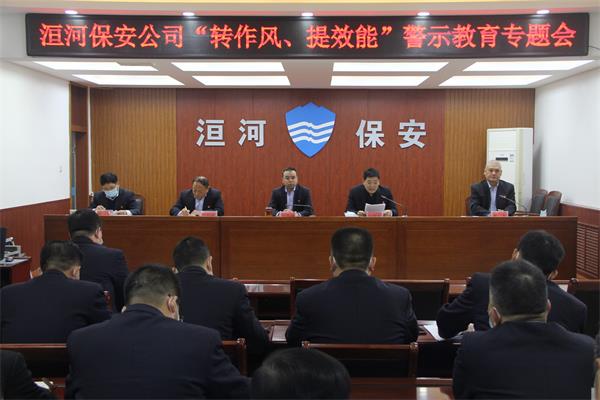 公司組織召開“轉(zhuǎn)作風、提效能”...