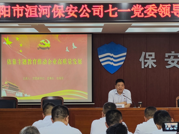 講黨課、悟思想、強(qiáng)信念——公司...