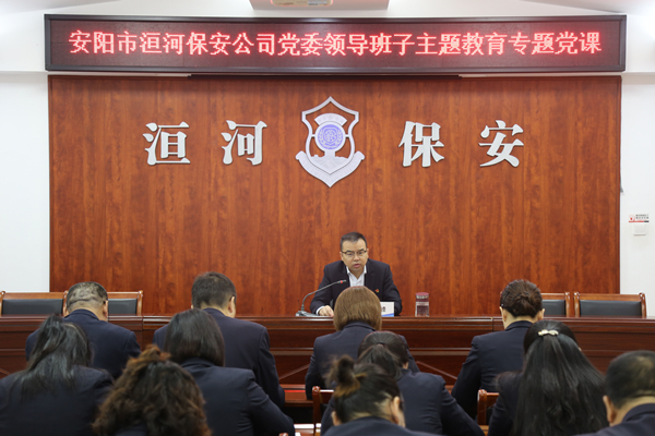 公司黨委書記、董事長王高峰同志...