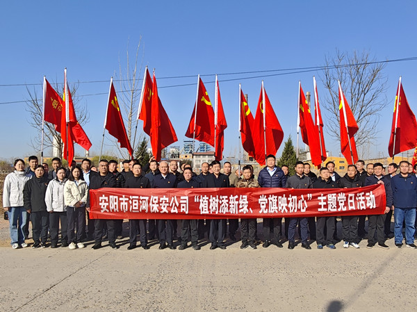 公司黨委組織開展“植樹添新綠、...